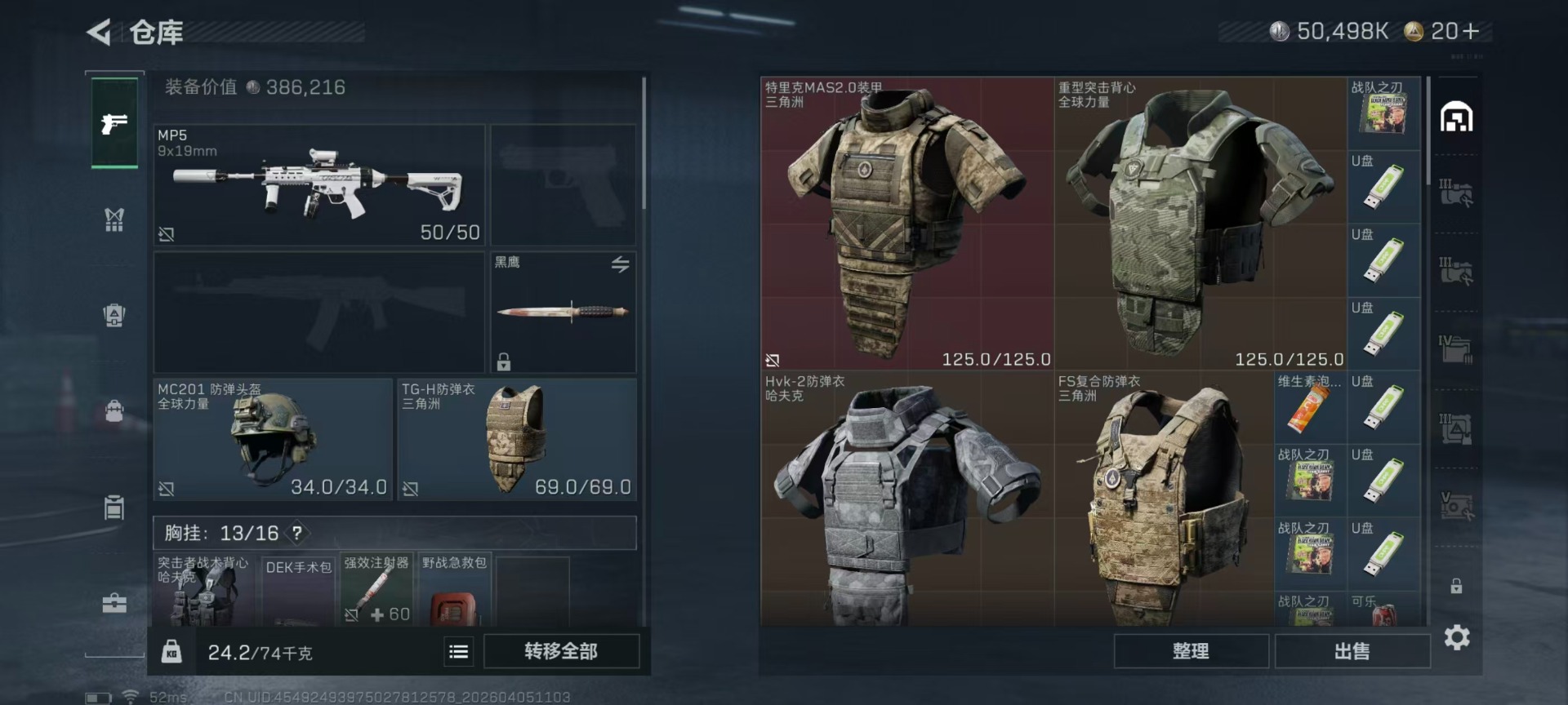 SJZQM494646三角洲行动账号详情图27