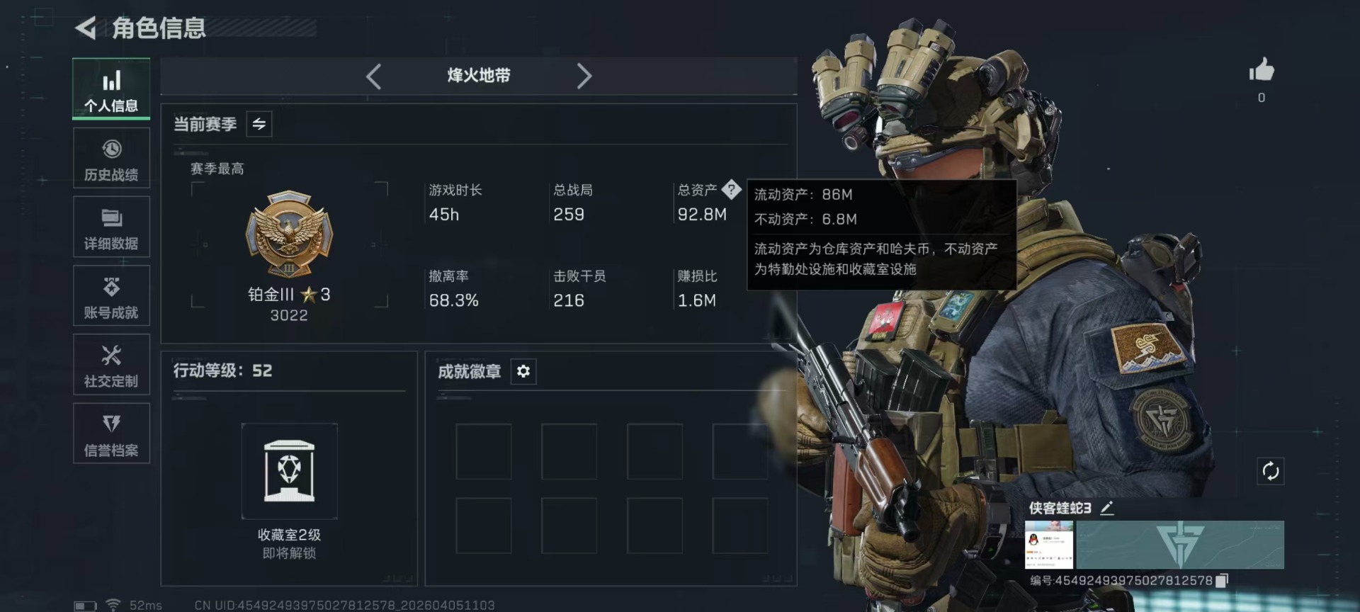 SJZQM494646三角洲行动账号详情图31