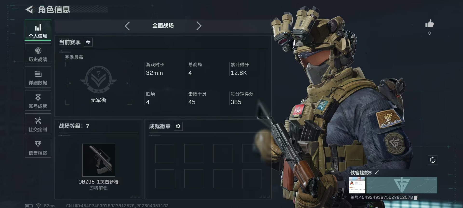 SJZQM494646三角洲行动账号详情图30