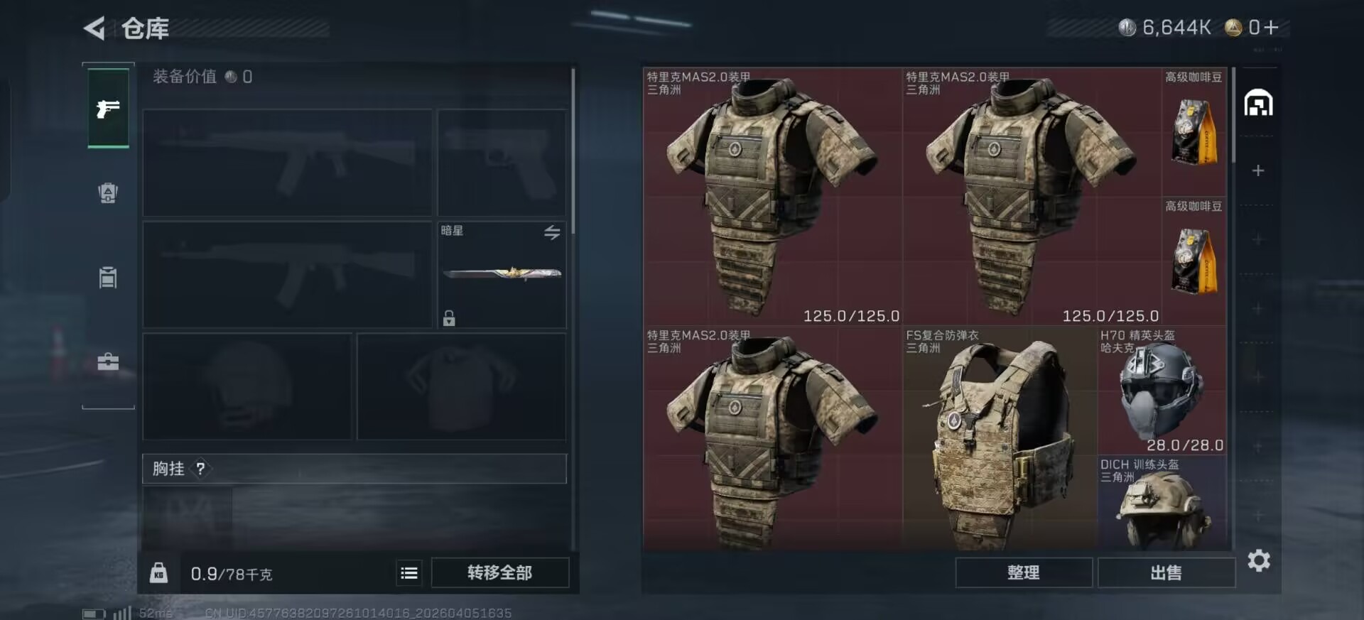 SJZQM4100259三角洲行动账号详情图3 SJZQM4100259三角洲行动账号详情图3