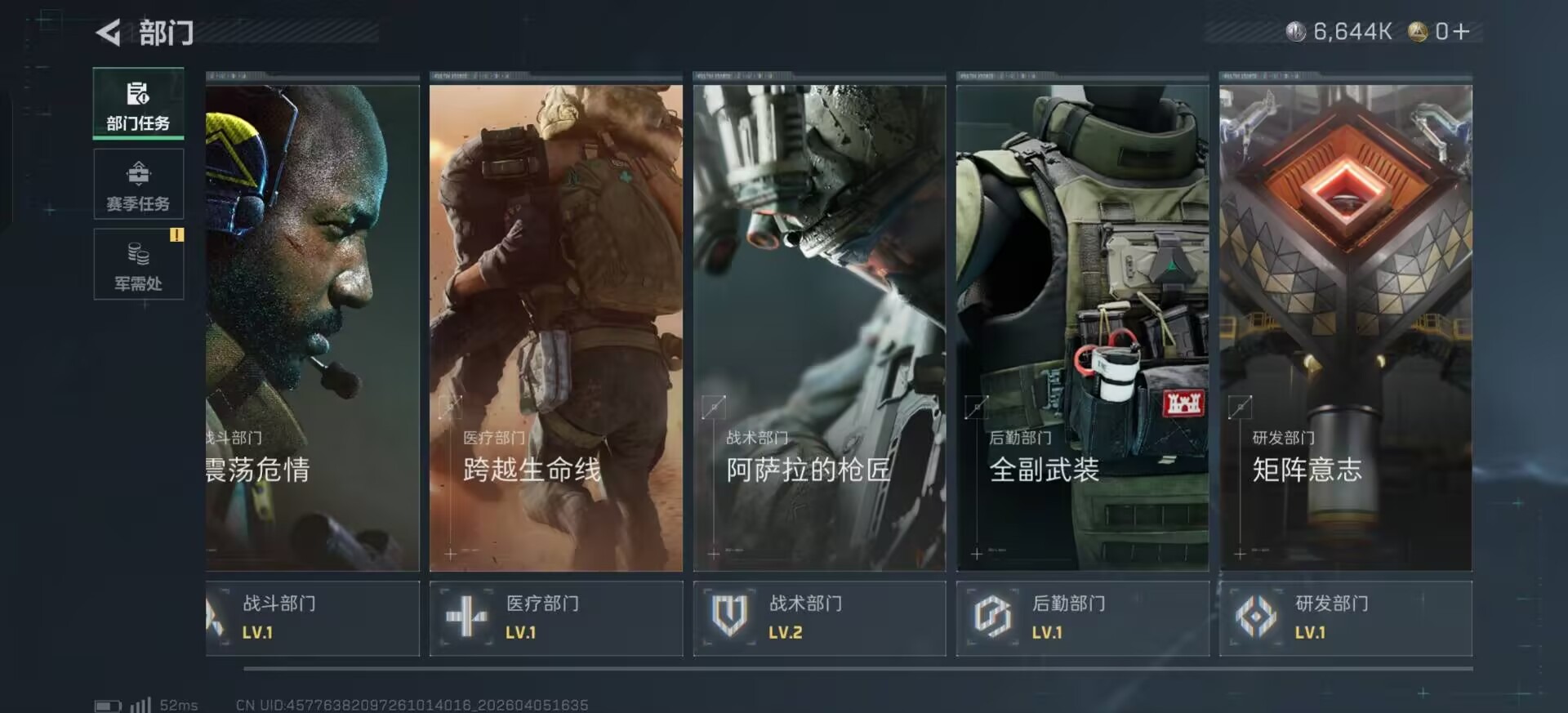 SJZQM4100259三角洲行动账号详情图7 SJZQM4100259三角洲行动账号详情图7