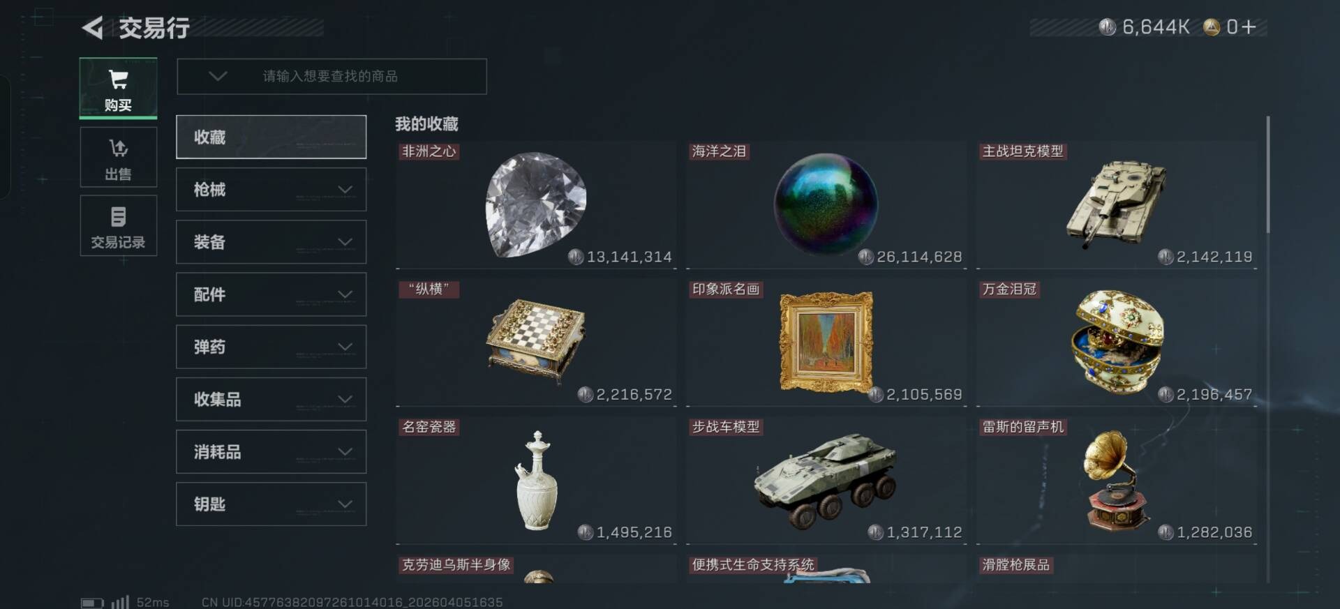 SJZQM4100259三角洲行动账号详情图6 SJZQM4100259三角洲行动账号详情图6