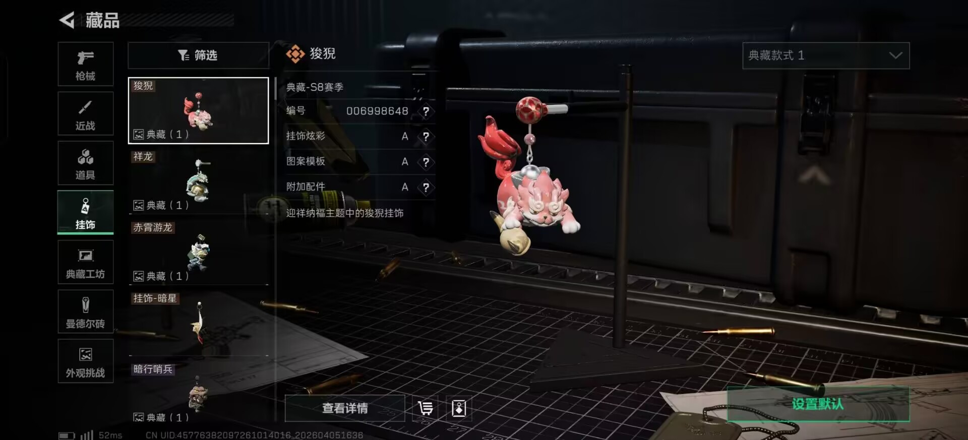 SJZQM4100259三角洲行动账号详情图8 SJZQM4100259三角洲行动账号详情图8