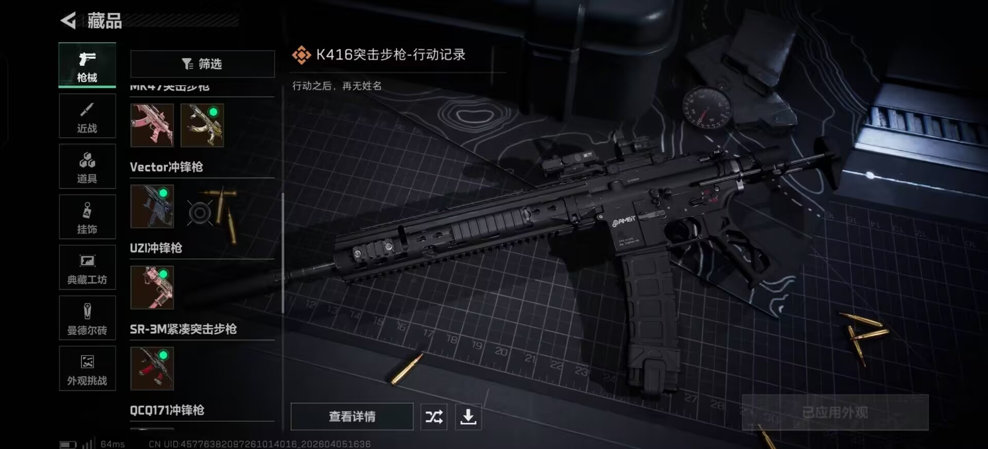 SJZQM4100259三角洲行动账号详情图10 SJZQM4100259三角洲行动账号详情图10