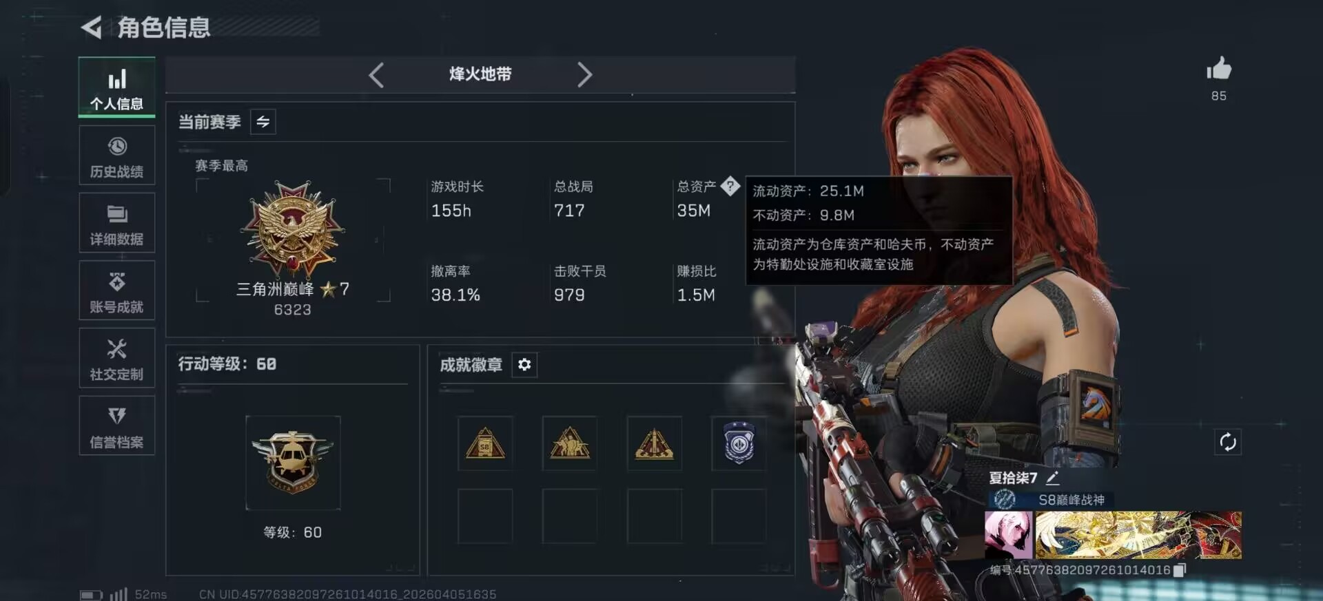 SJZQM4100259三角洲行动账号详情图18 SJZQM4100259三角洲行动账号详情图18