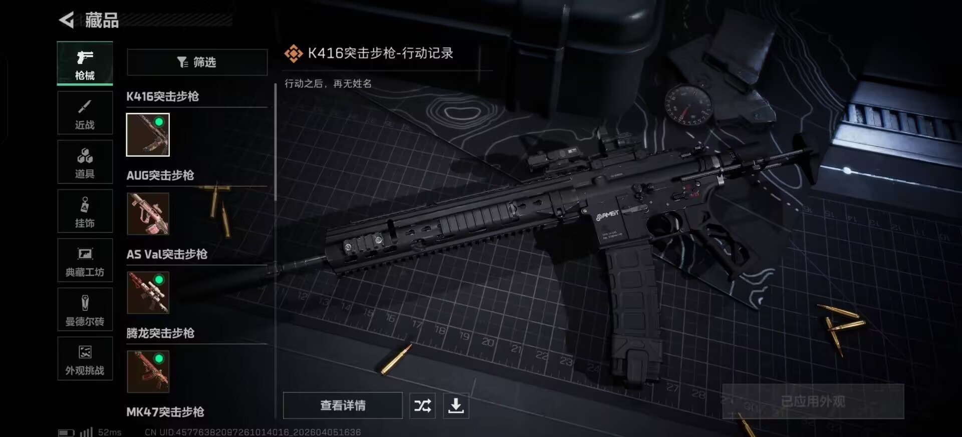 SJZQM4100259三角洲行动账号详情图21 SJZQM4100259三角洲行动账号详情图21