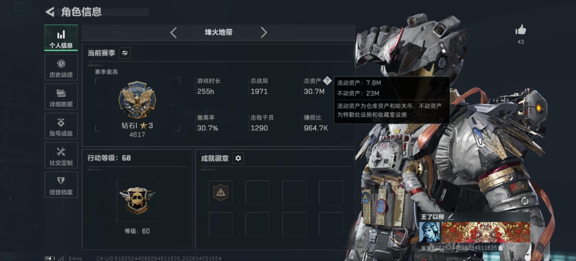 SJZQM4100263三角洲行动账号详情图3