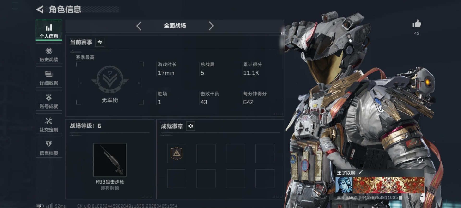 SJZQM4100263三角洲行动账号详情图4