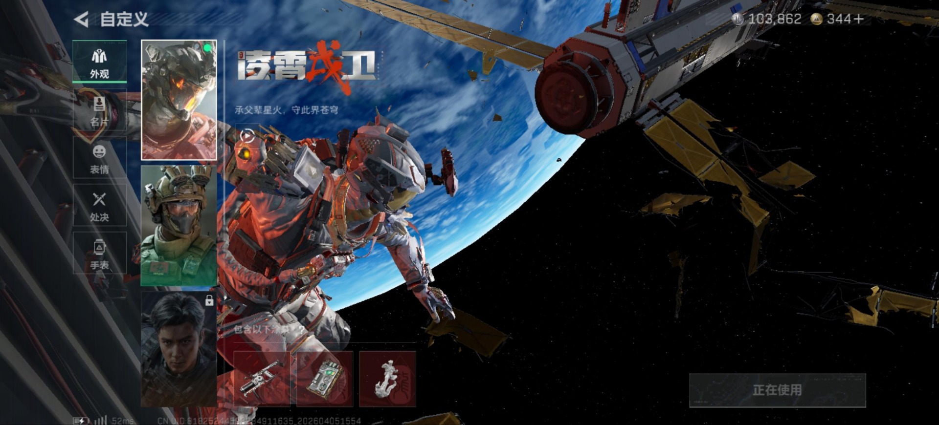 SJZQM4100263三角洲行动账号详情图7