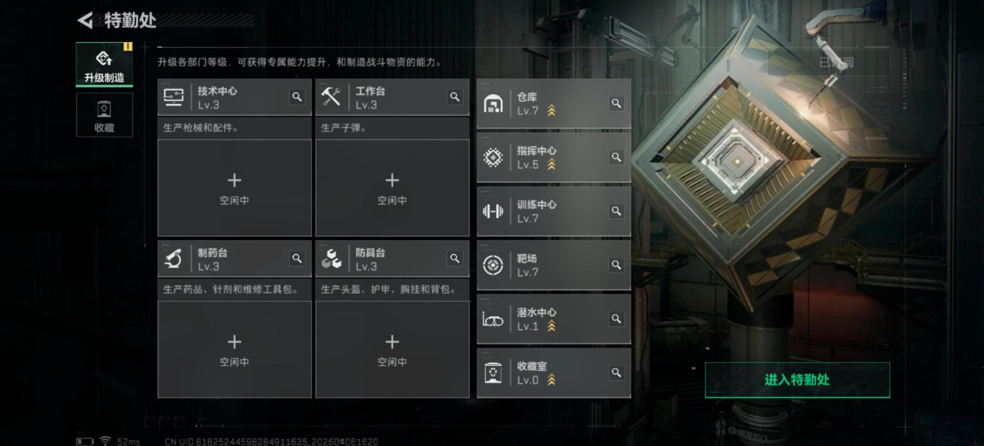 SJZQM4100263三角洲行动账号详情图11