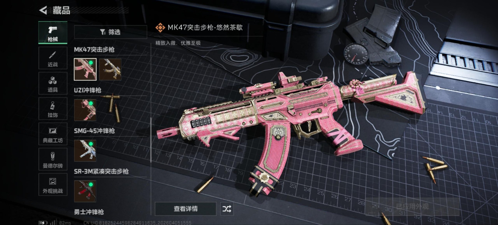 SJZQM4100263三角洲行动账号详情图14