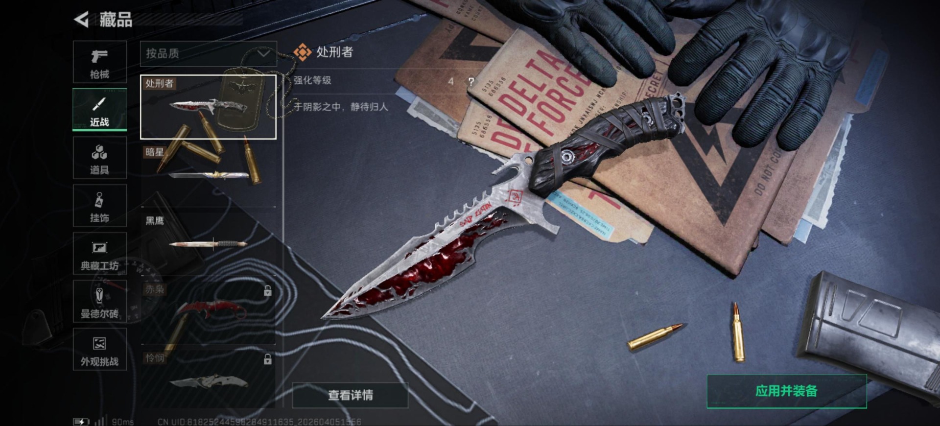 SJZQM4100263三角洲行动账号详情图17