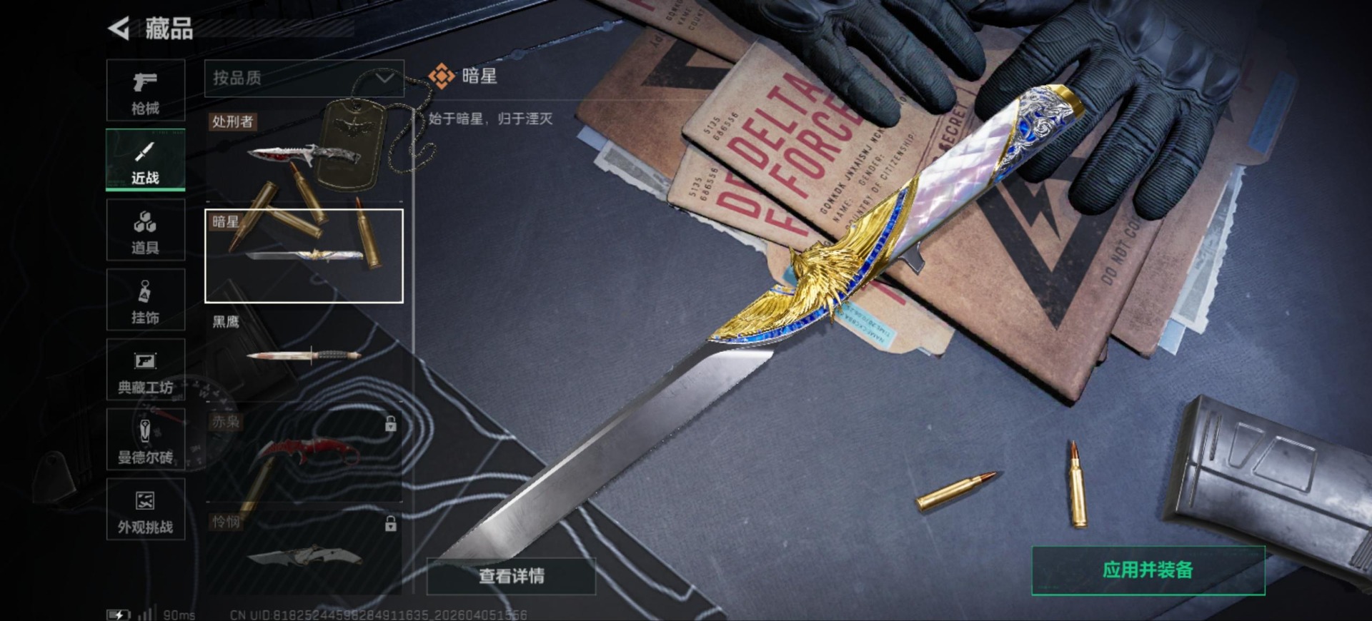 SJZQM4100263三角洲行动账号详情图18