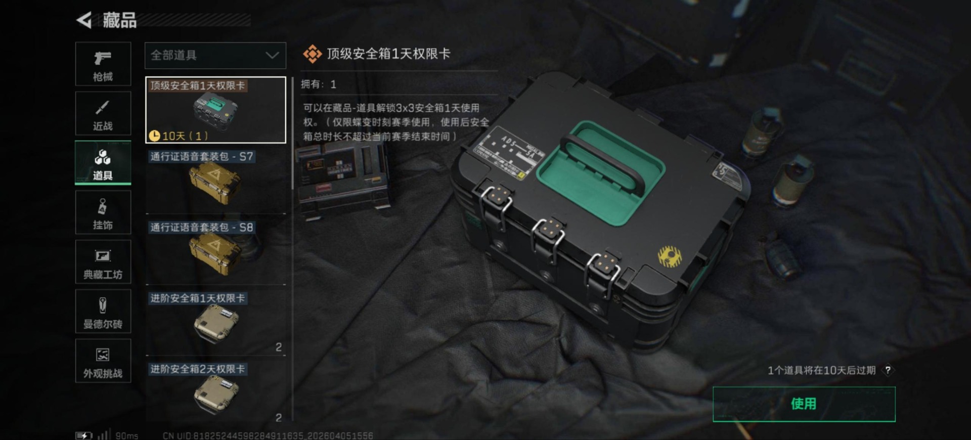 SJZQM4100263三角洲行动账号详情图19