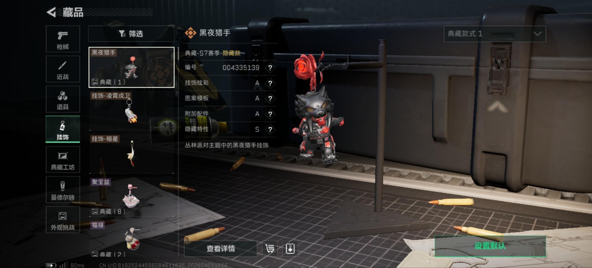 SJZQM4100263三角洲行动账号详情图20