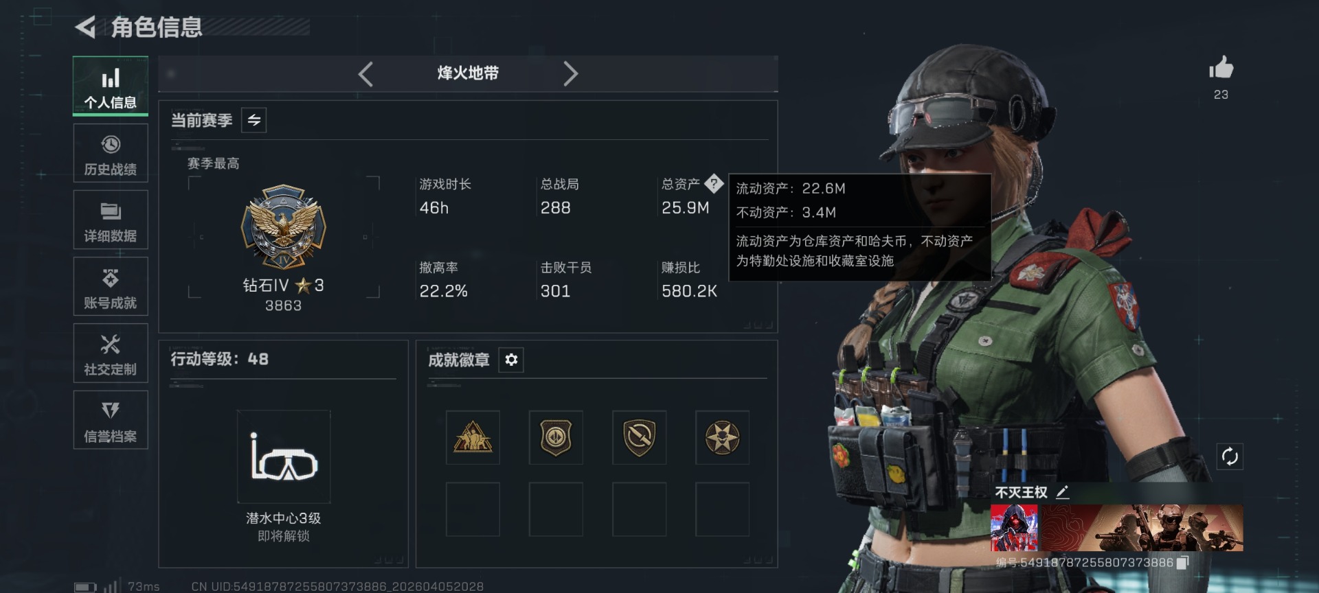 SJZQM493629三角洲行动账号详情图3 SJZQM493629三角洲行动账号详情图3