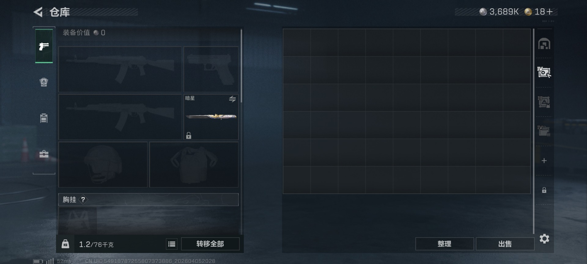 SJZQM493629三角洲行动账号详情图8 SJZQM493629三角洲行动账号详情图8