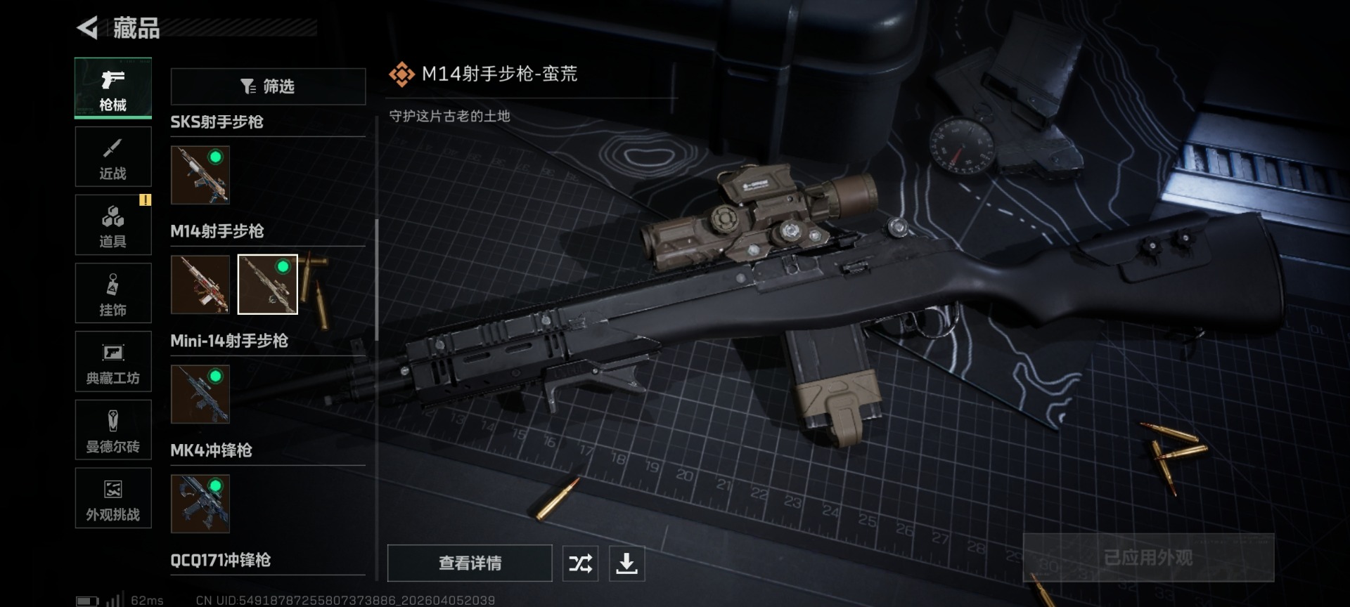 SJZQM493629三角洲行动账号详情图25 SJZQM493629三角洲行动账号详情图25