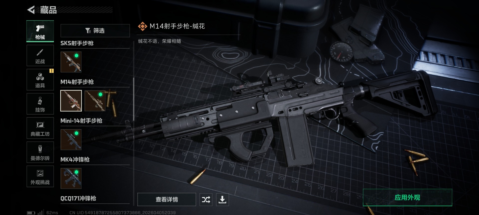 SJZQM493629三角洲行动账号详情图26 SJZQM493629三角洲行动账号详情图26