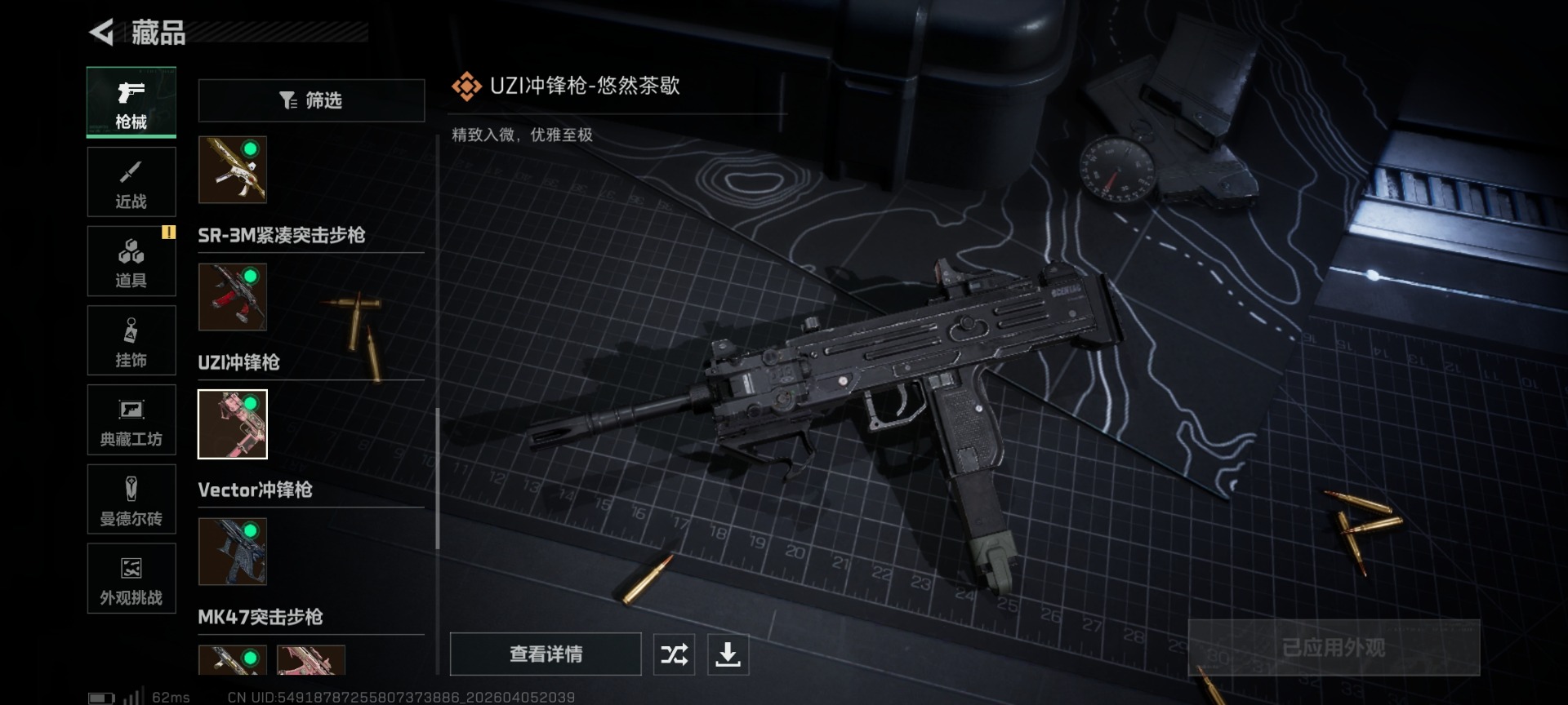 SJZQM493629三角洲行动账号详情图31 SJZQM493629三角洲行动账号详情图31