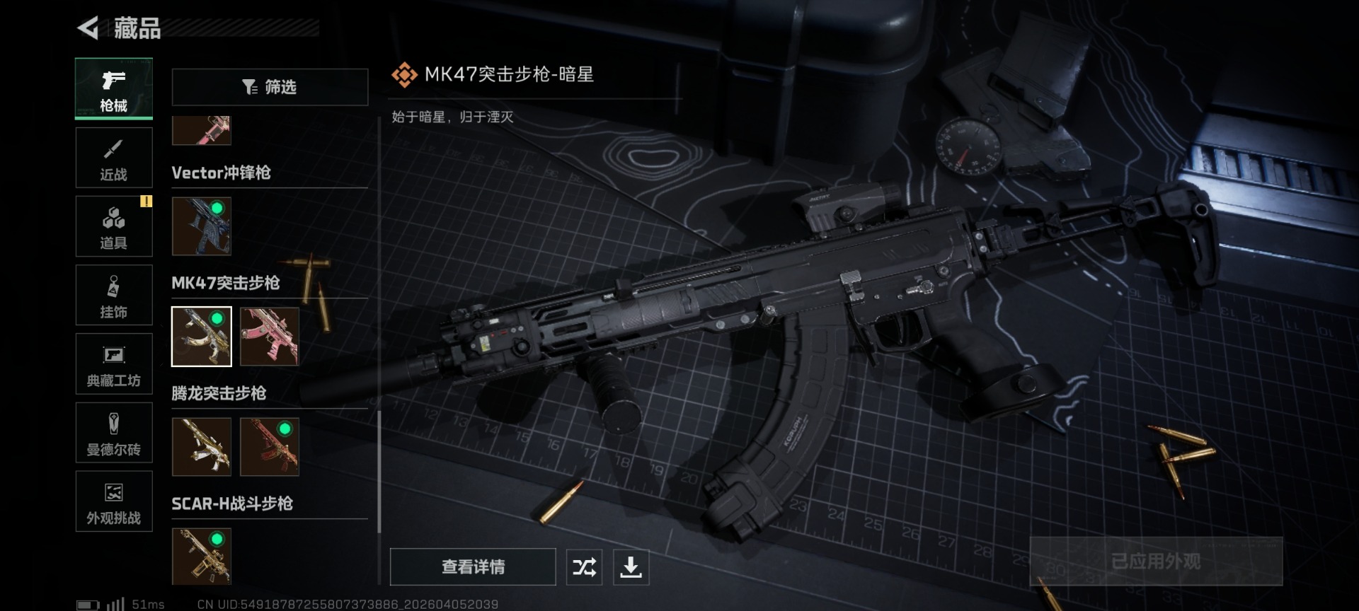 SJZQM493629三角洲行动账号详情图32 SJZQM493629三角洲行动账号详情图32