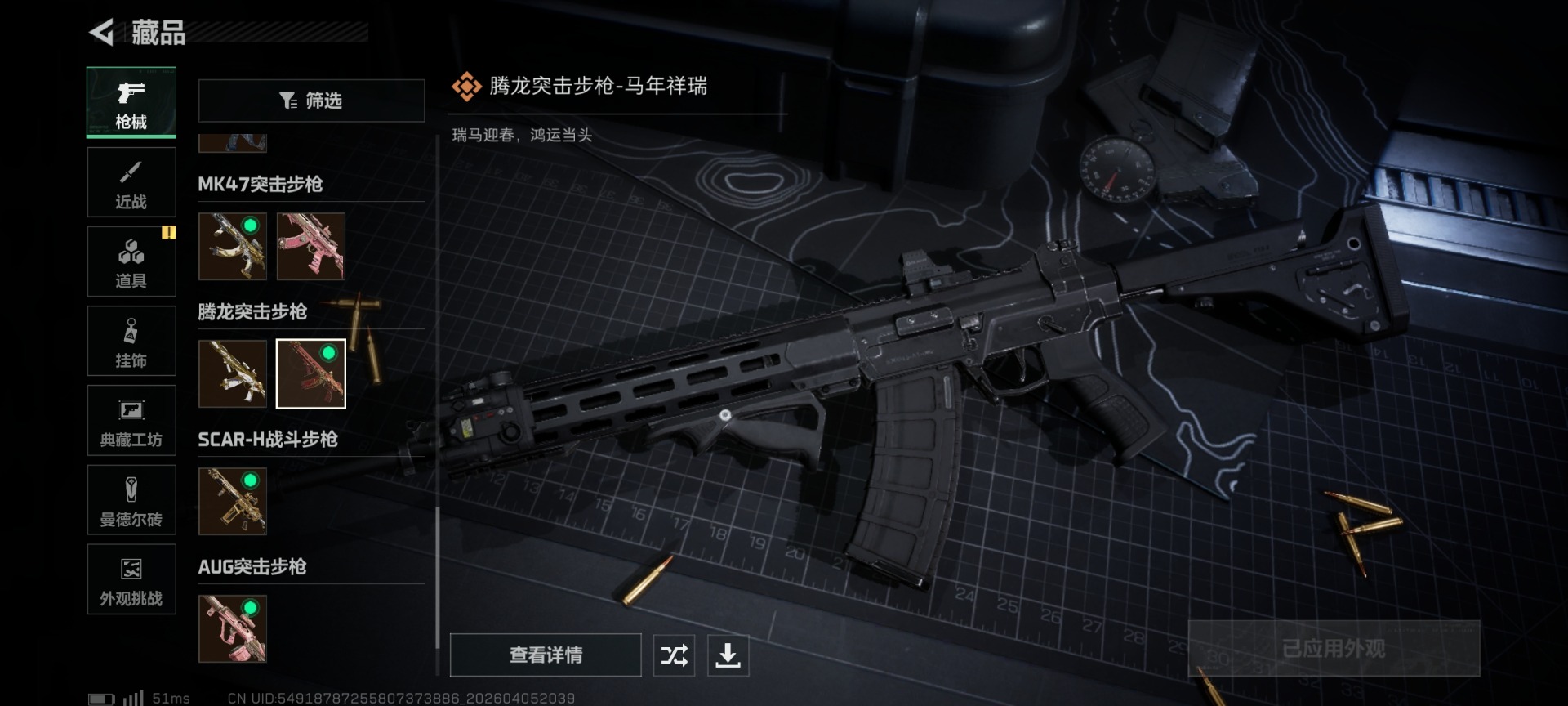 SJZQM493629三角洲行动账号详情图34 SJZQM493629三角洲行动账号详情图34