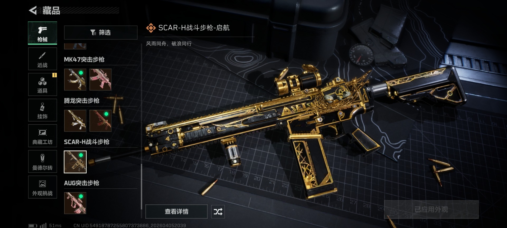 SJZQM493629三角洲行动账号详情图35 SJZQM493629三角洲行动账号详情图35