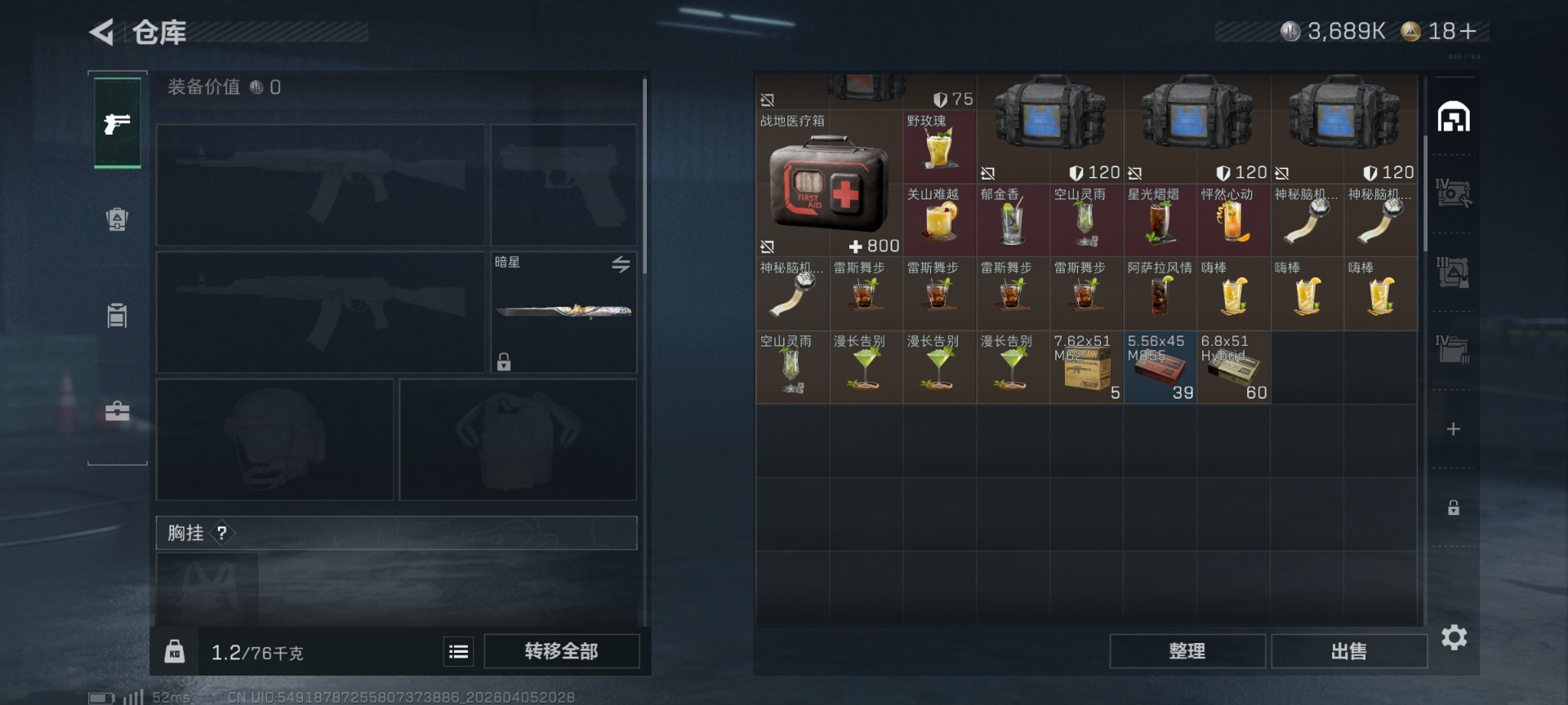 SJZQM4100264三角洲行动账号详情图7