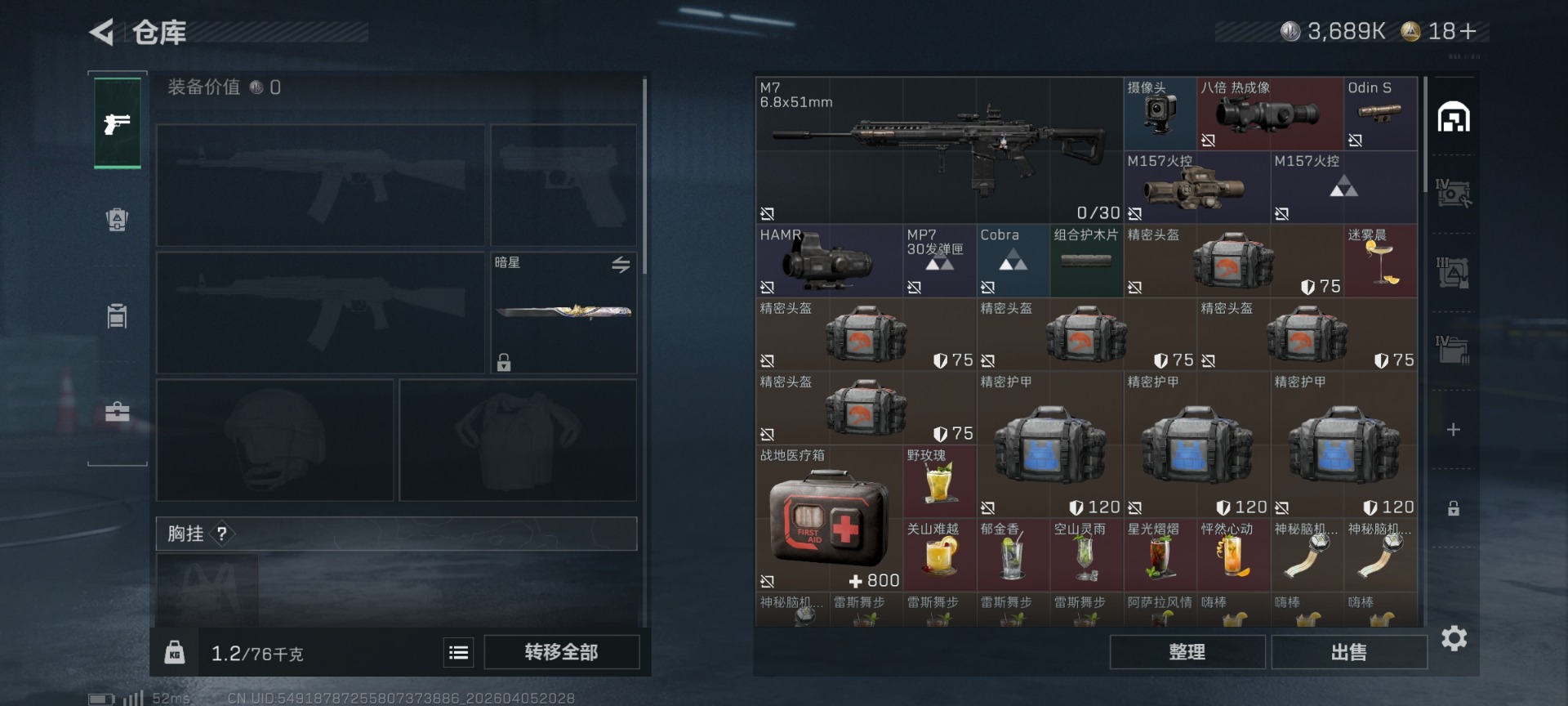 SJZQM4100264三角洲行动账号详情图6