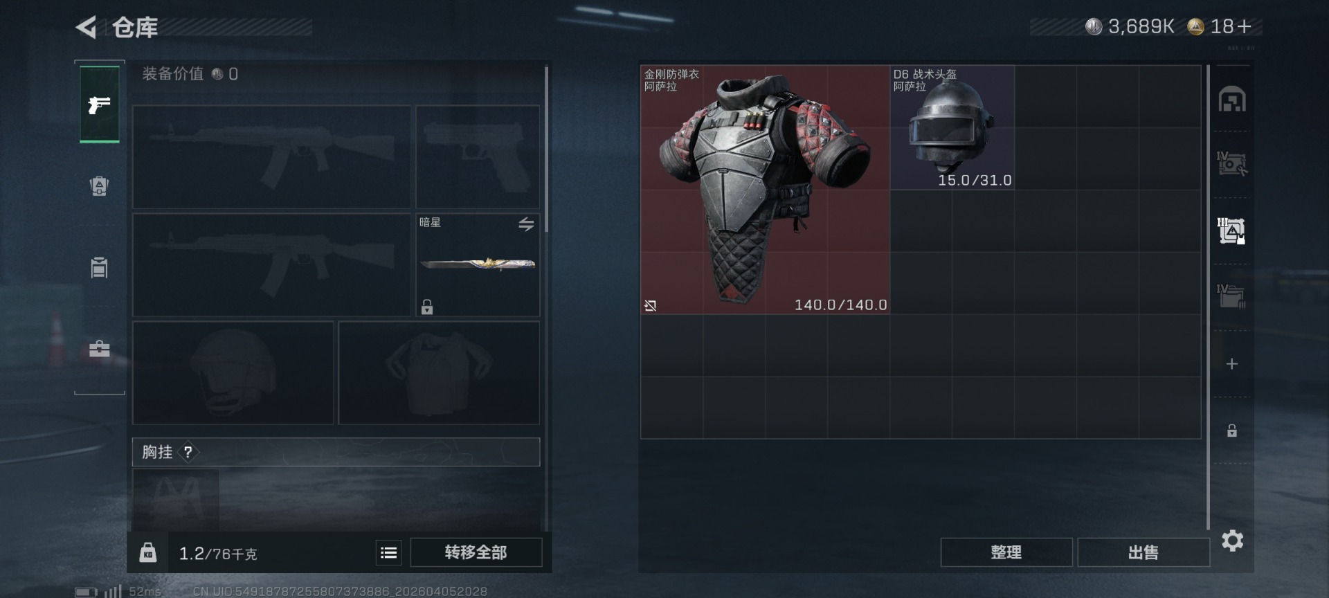 SJZQM4100264三角洲行动账号详情图9