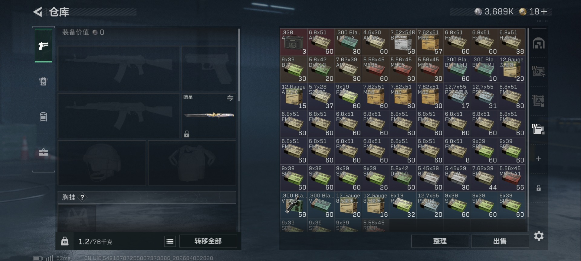 SJZQM4100264三角洲行动账号详情图10