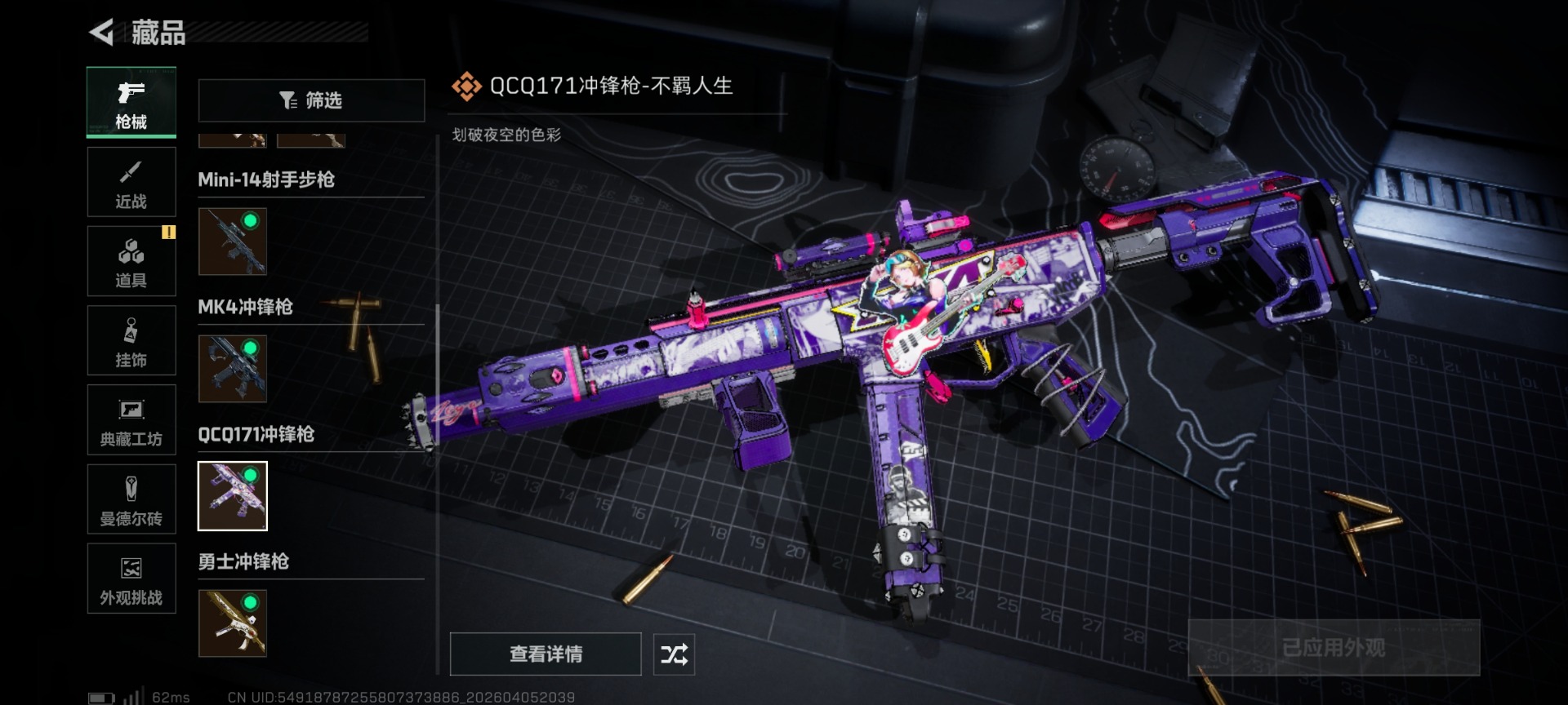 SJZQM4100264三角洲行动账号详情图28