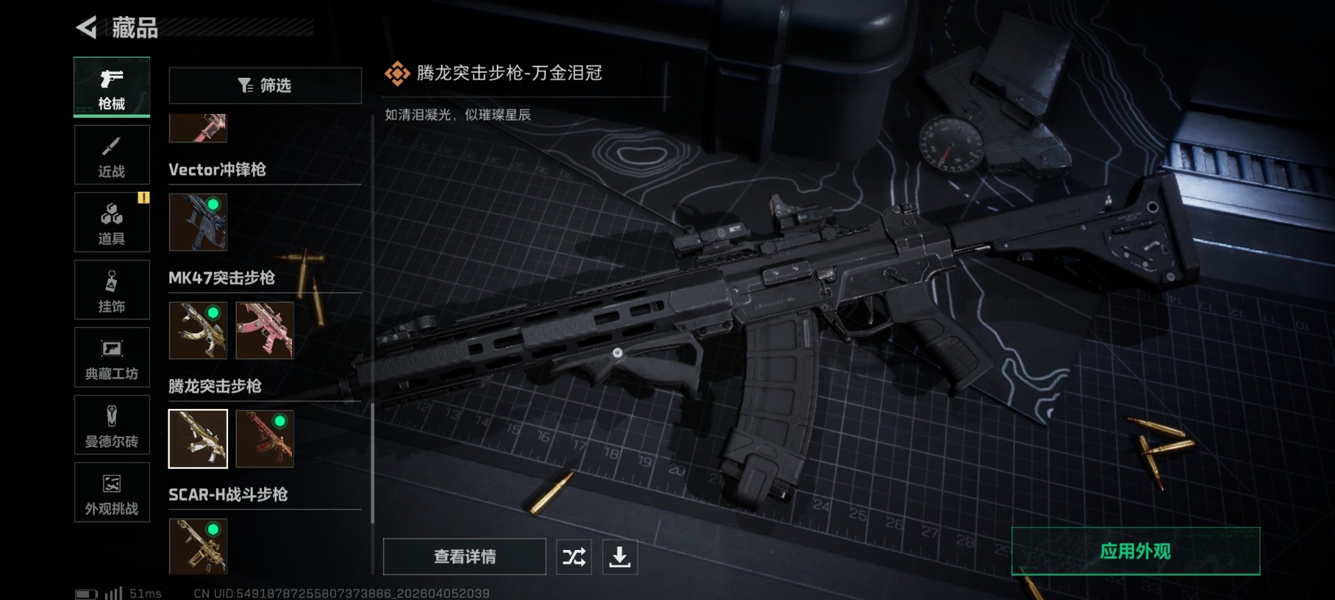 SJZQM4100264三角洲行动账号详情图33