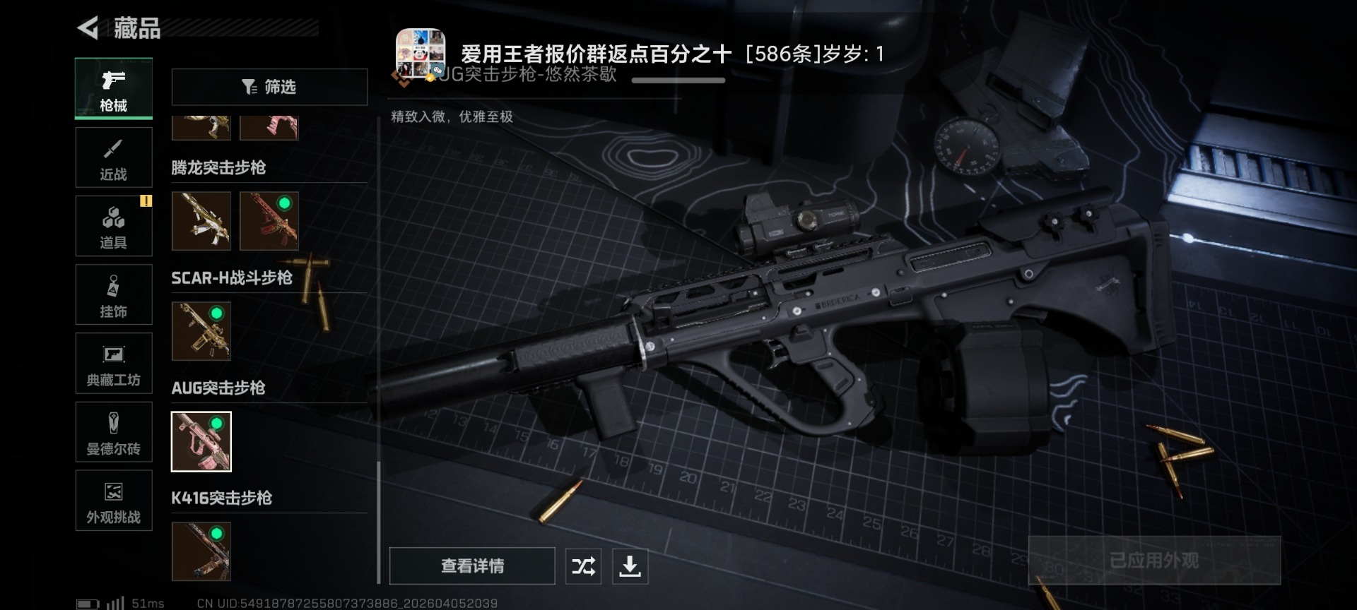 SJZQM4100264三角洲行动账号详情图36