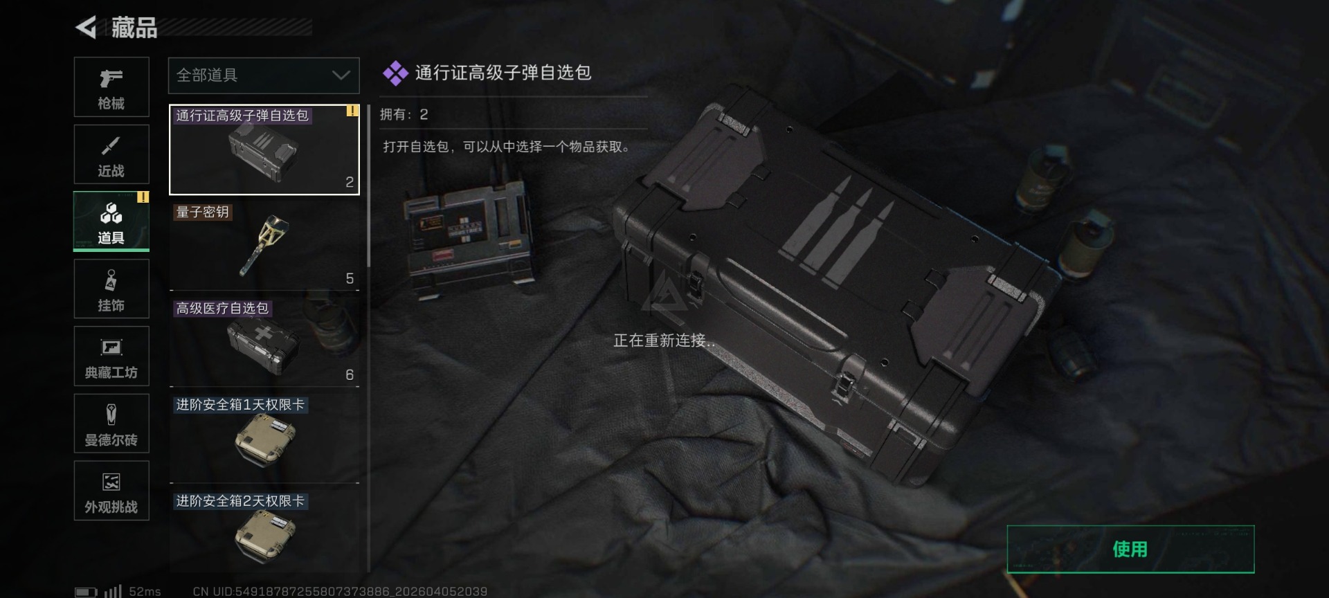 SJZQM4100264三角洲行动账号详情图38