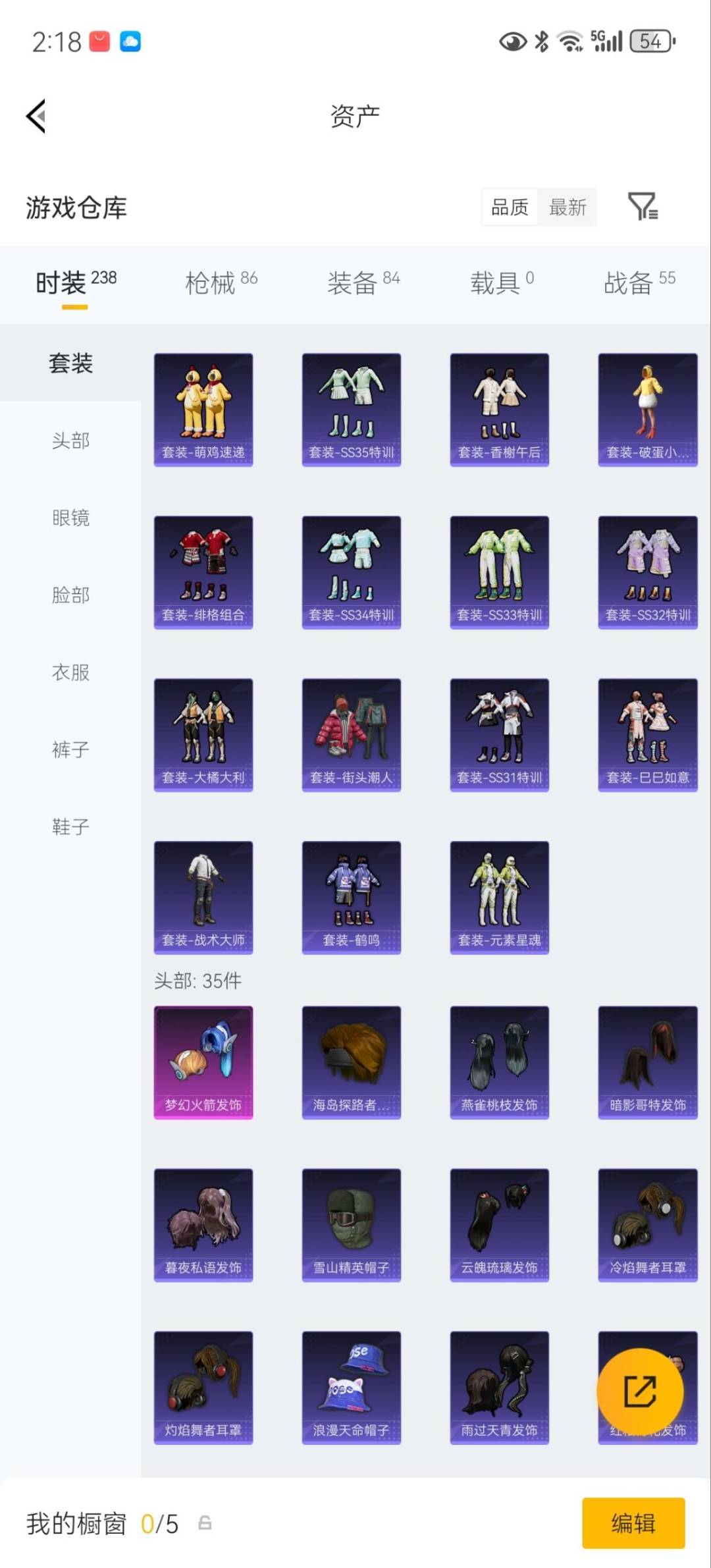 HPQM4165786和平精英账号详情图8