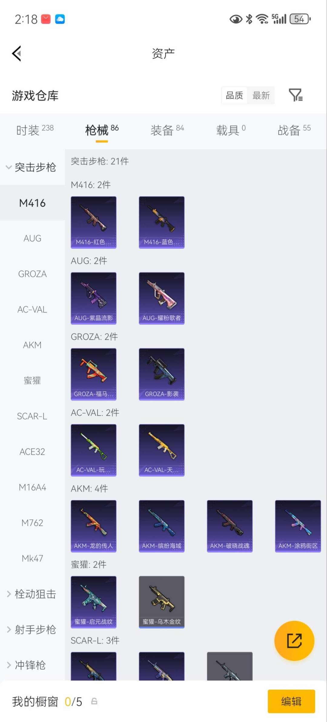 HPQM4165786和平精英账号详情图9