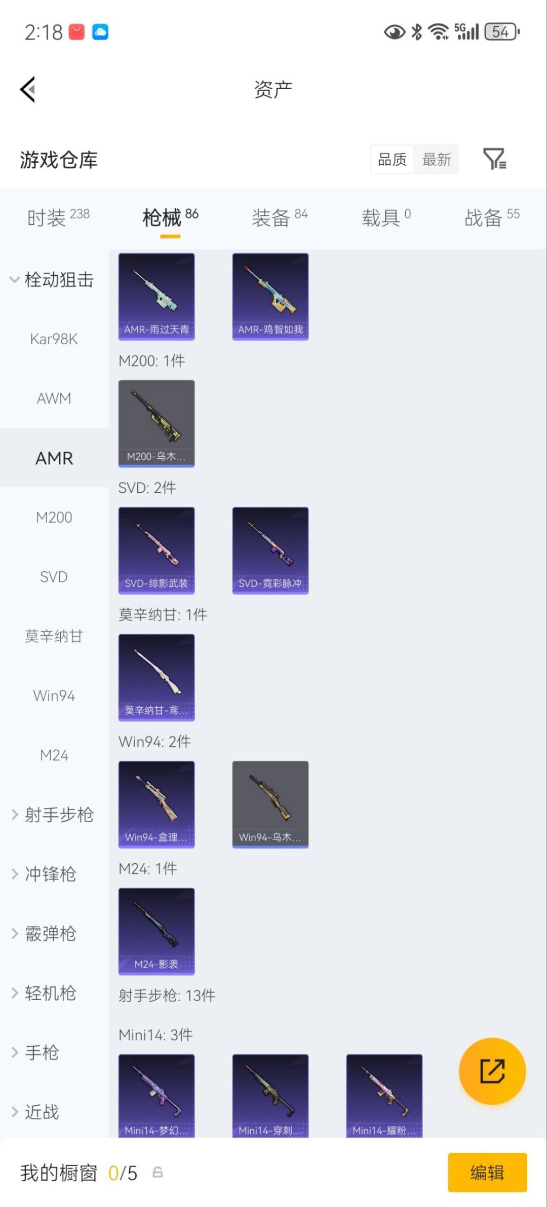 HPQM4165786和平精英账号详情图11