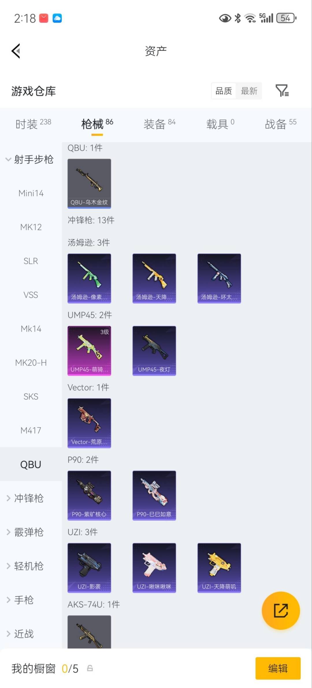 HPQM4165786和平精英账号详情图13