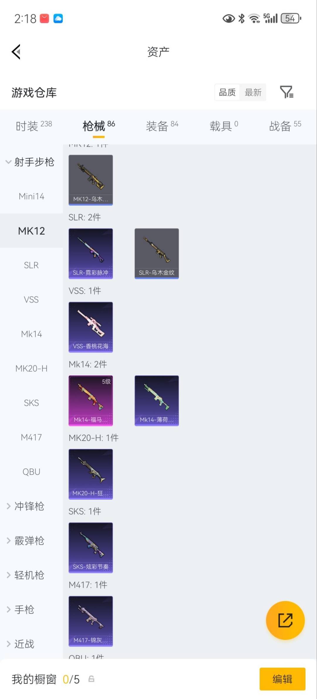 HPQM4165786和平精英账号详情图12