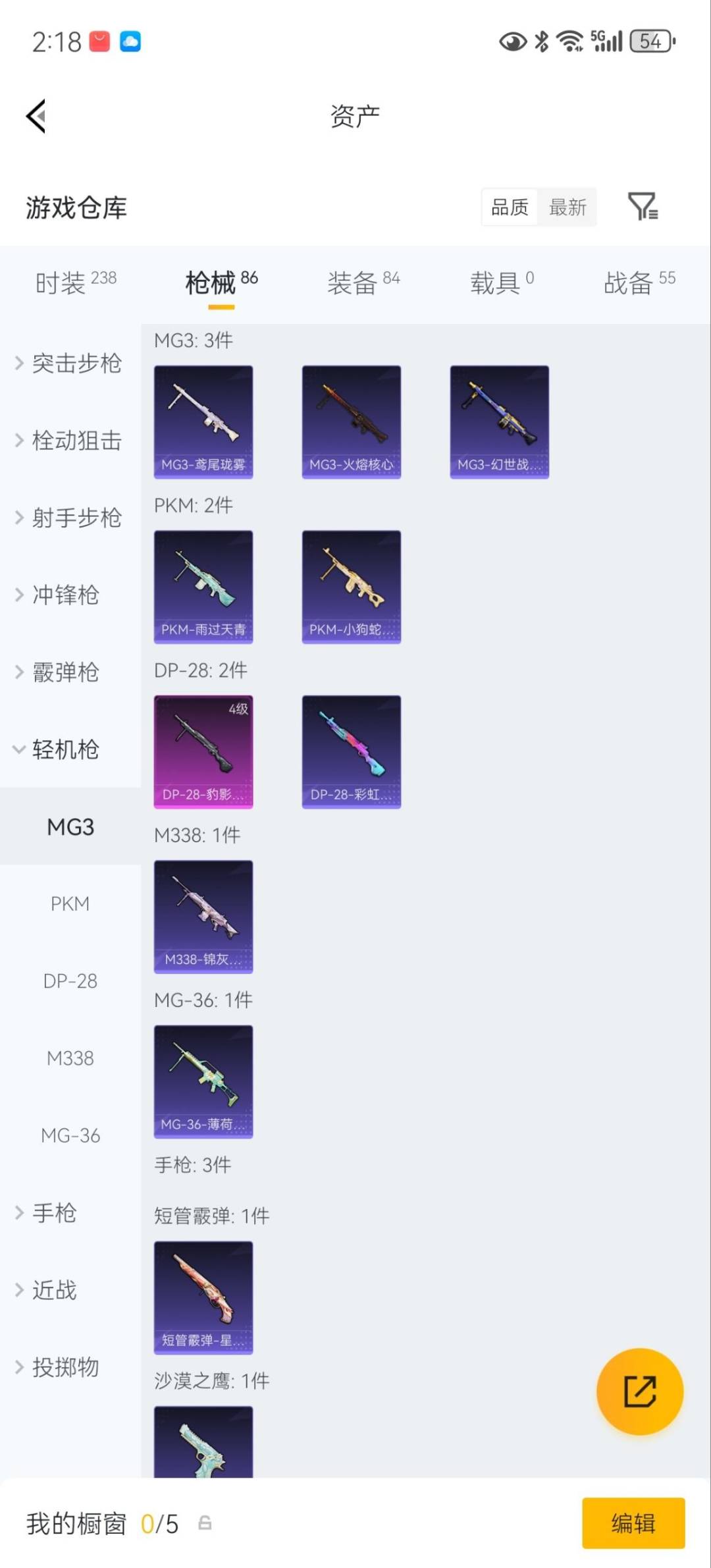 HPQM4165786和平精英账号详情图15