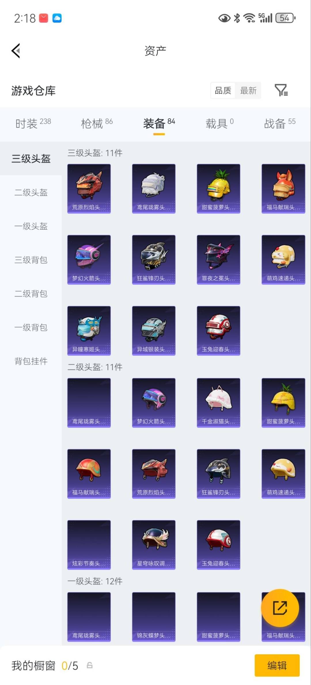 HPQM4165786和平精英账号详情图16