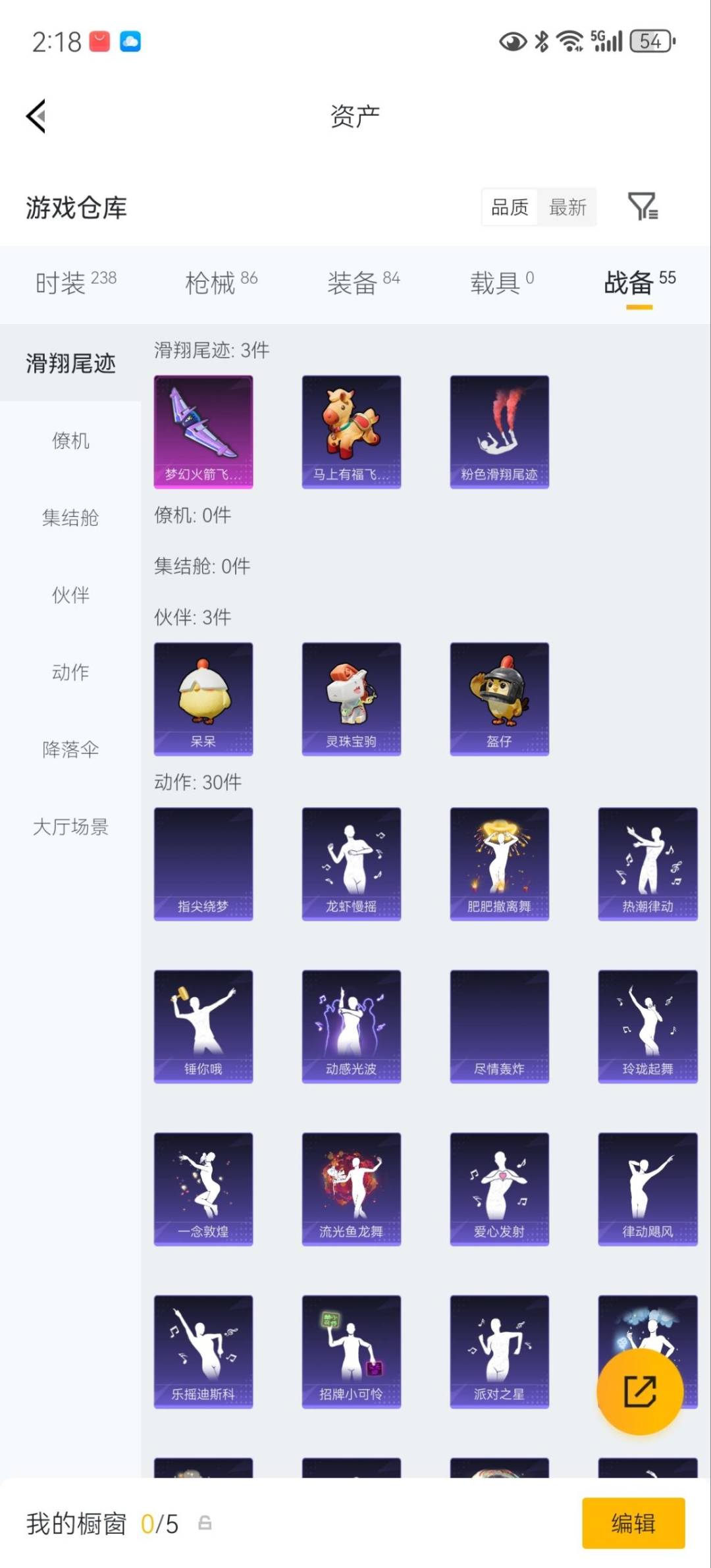 HPQM4165786和平精英账号详情图18