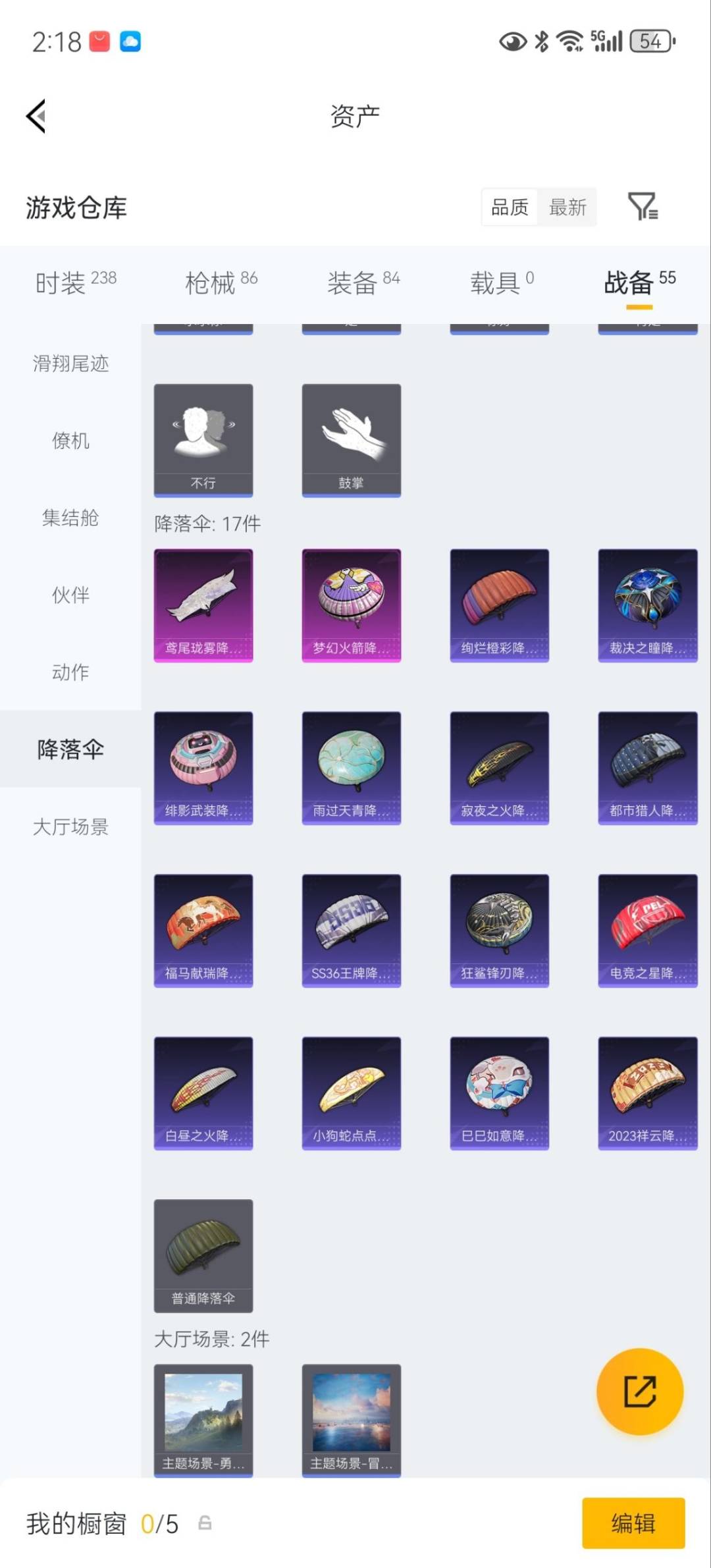 HPQM4165786和平精英账号详情图19