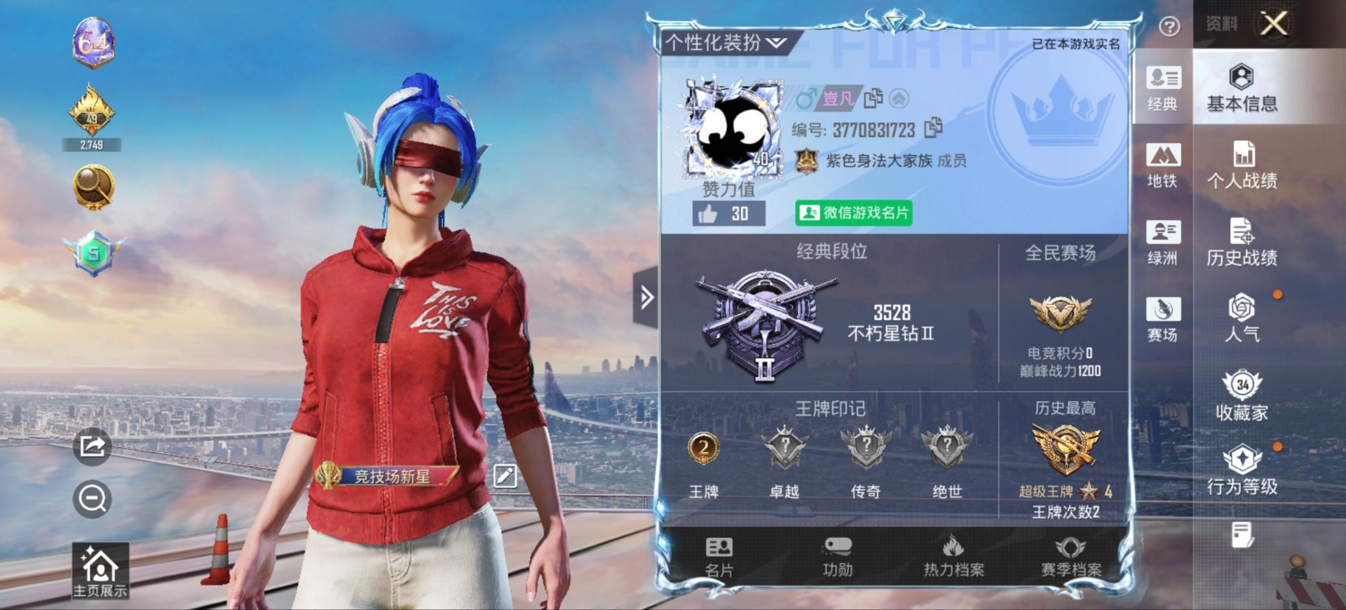 HPQM4165786和平精英账号详情图20