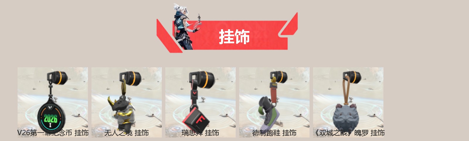 WWQLX429782无畏契约账号详情图2 WWQLX429782无畏契约账号详情图2