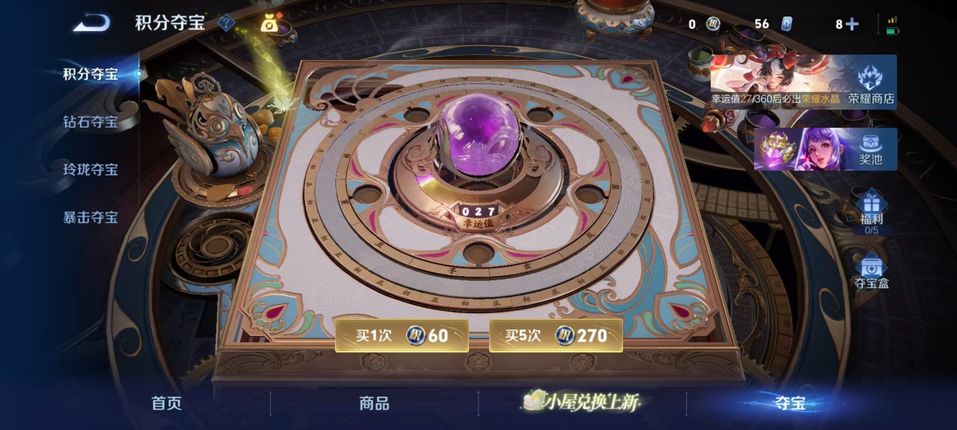 WZLX4293423王者荣耀账号详情图4