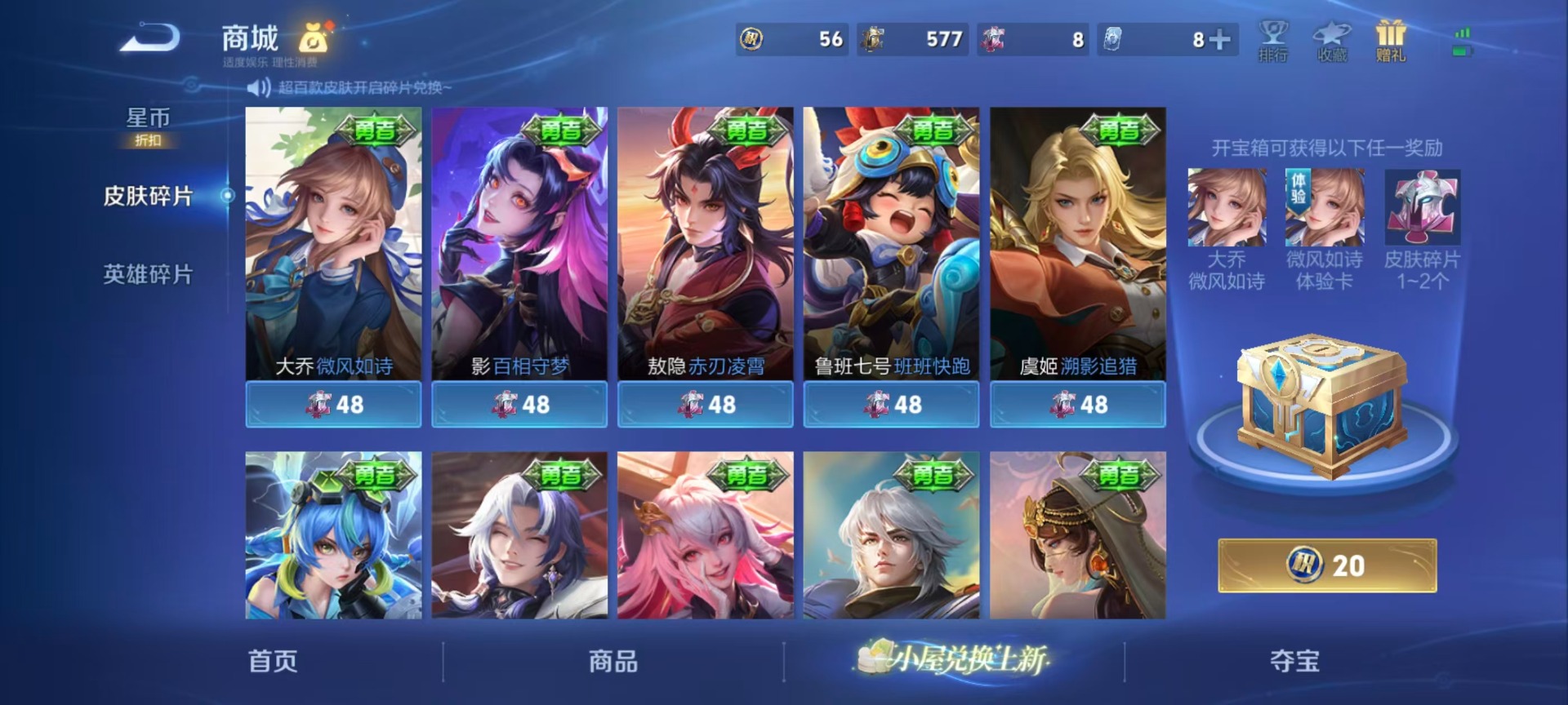 WZLX4293423王者荣耀账号详情图5