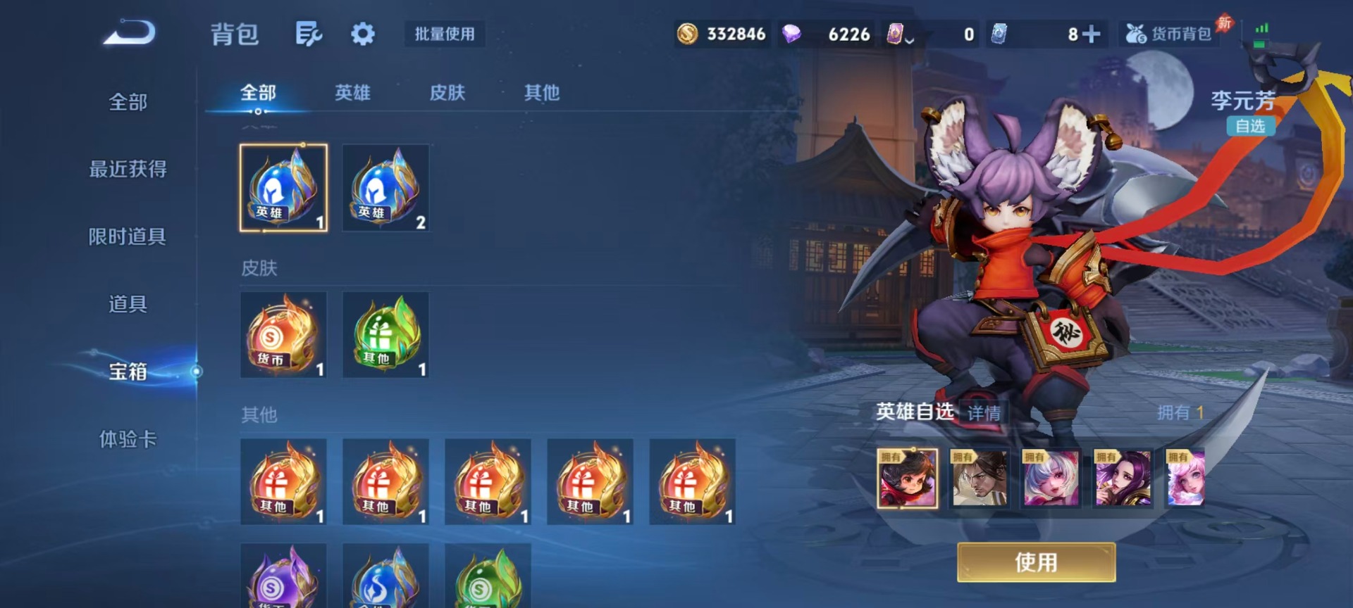 WZLX4293423王者荣耀账号详情图6