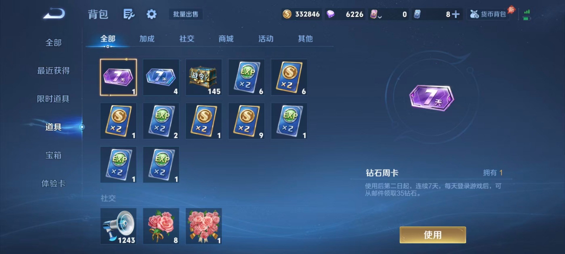 WZLX4293423王者荣耀账号详情图7